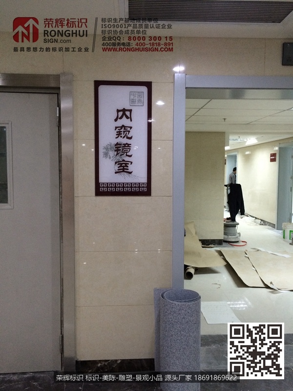 陕西西安市中医医院标识牌制作